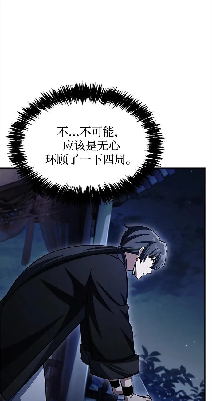 [第159话] 关于安全的措施 第123页