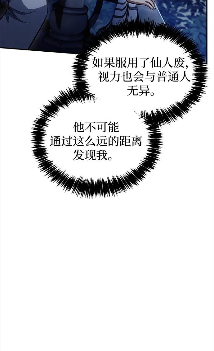 [第159话] 关于安全的措施 第124页