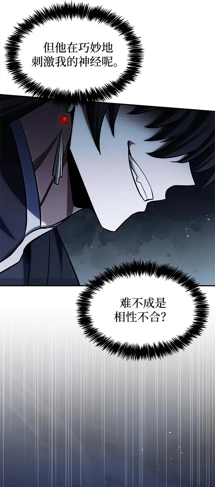 [第159话] 关于安全的措施 第125页