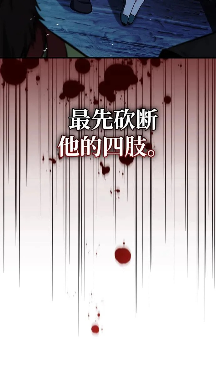 [第159话] 关于安全的措施 第127页