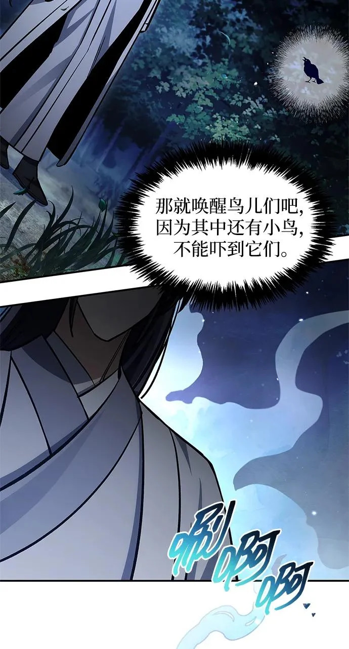 [第155话] 天华书库的大哥觉得别扭 第5页