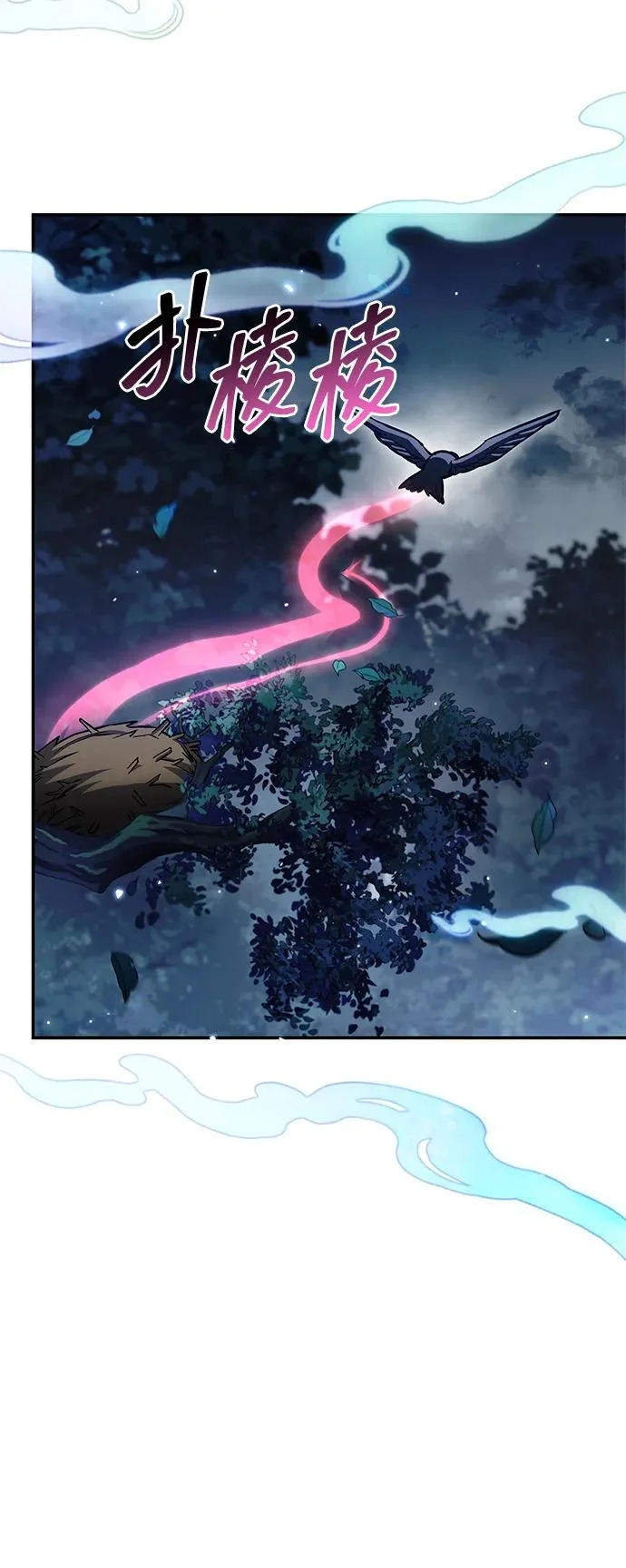 [第155话] 天华书库的大哥觉得别扭 第8页