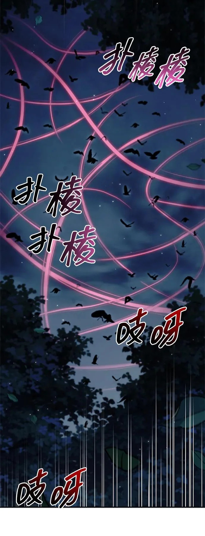 [第155话] 天华书库的大哥觉得别扭 第11页