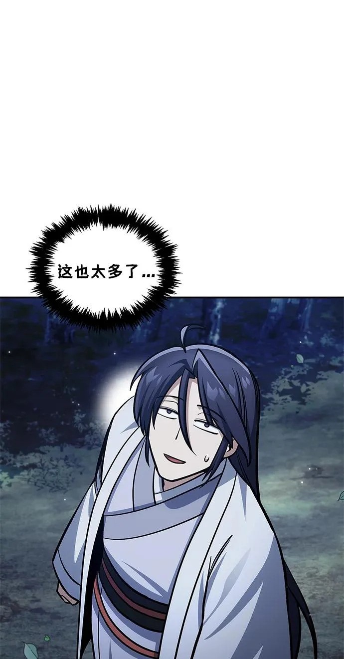 [第155话] 天华书库的大哥觉得别扭 第12页