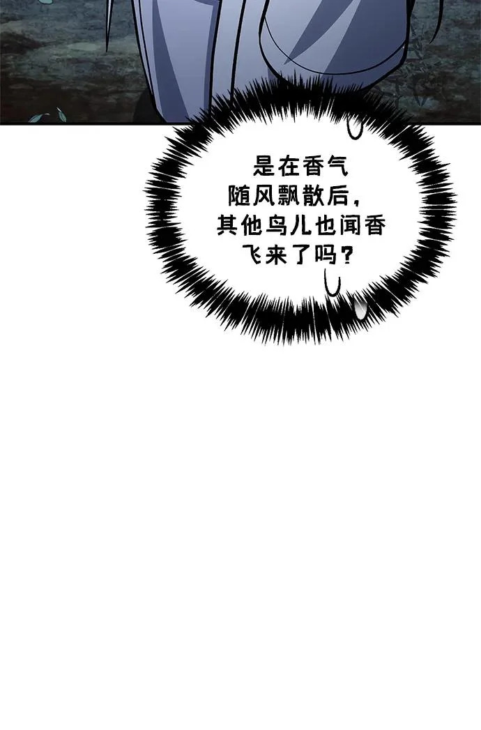 [第155话] 天华书库的大哥觉得别扭 第13页