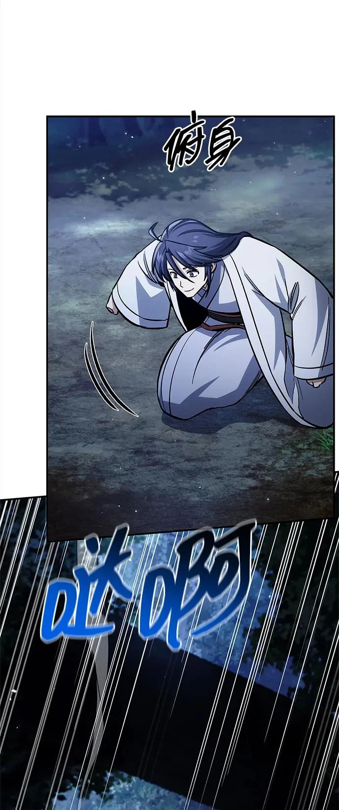 [第155话] 天华书库的大哥觉得别扭 第15页
