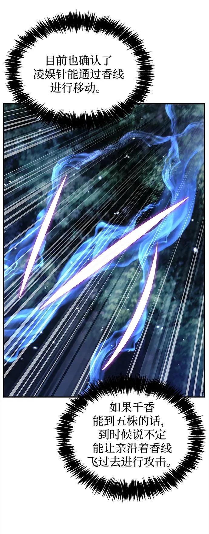 [第155话] 天华书库的大哥觉得别扭 第20页