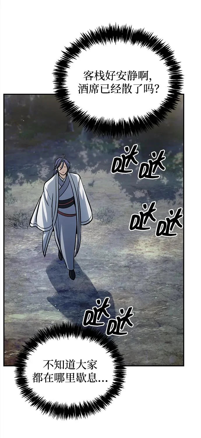 [第155话] 天华书库的大哥觉得别扭 第23页