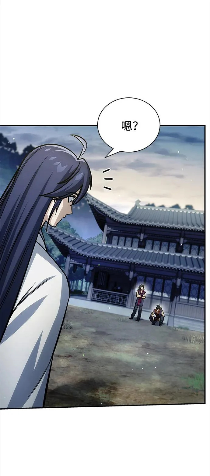 [第155话] 天华书库的大哥觉得别扭 第24页