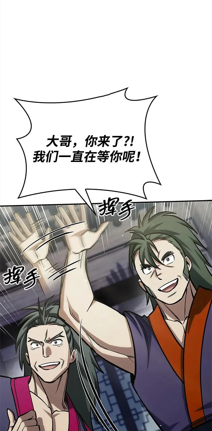 [第155话] 天华书库的大哥觉得别扭 第25页