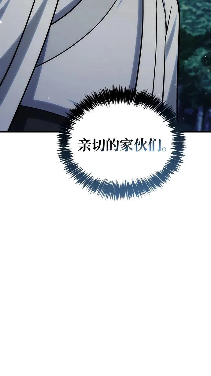 [第155话] 天华书库的大哥觉得别扭 第28页