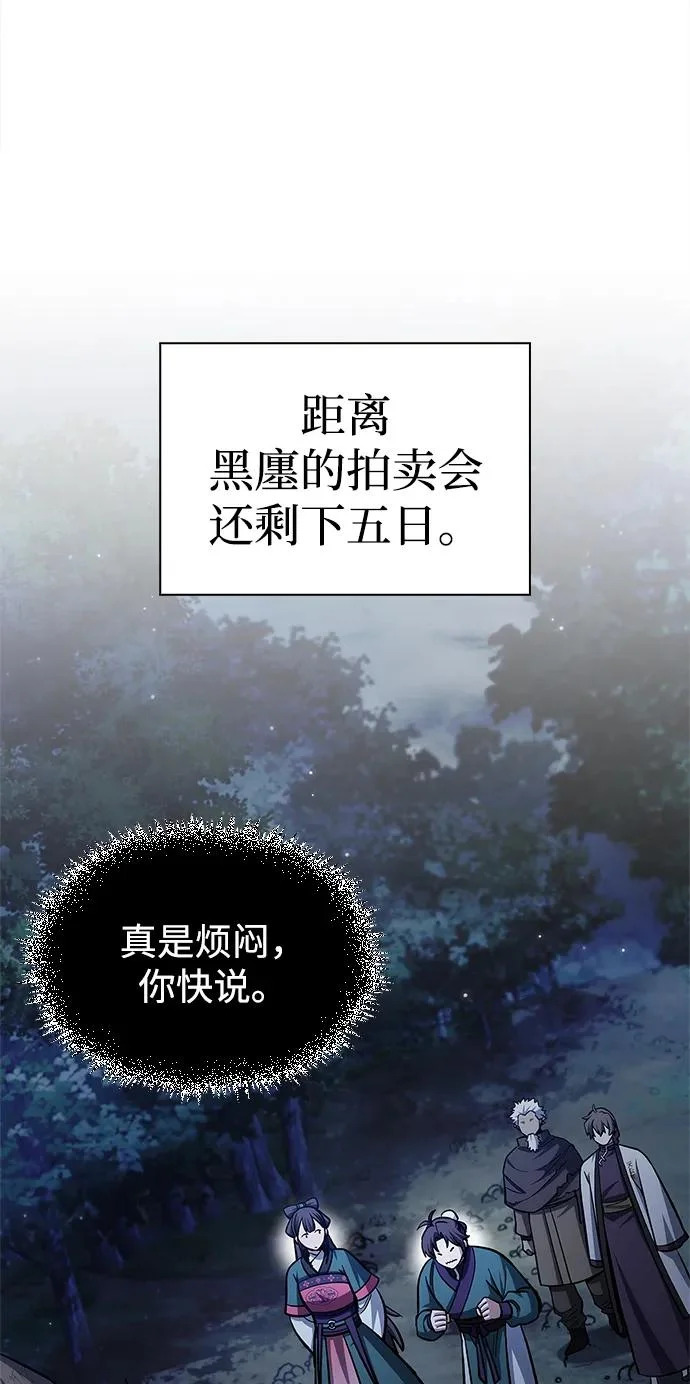 [第155话] 天华书库的大哥觉得别扭 第34页