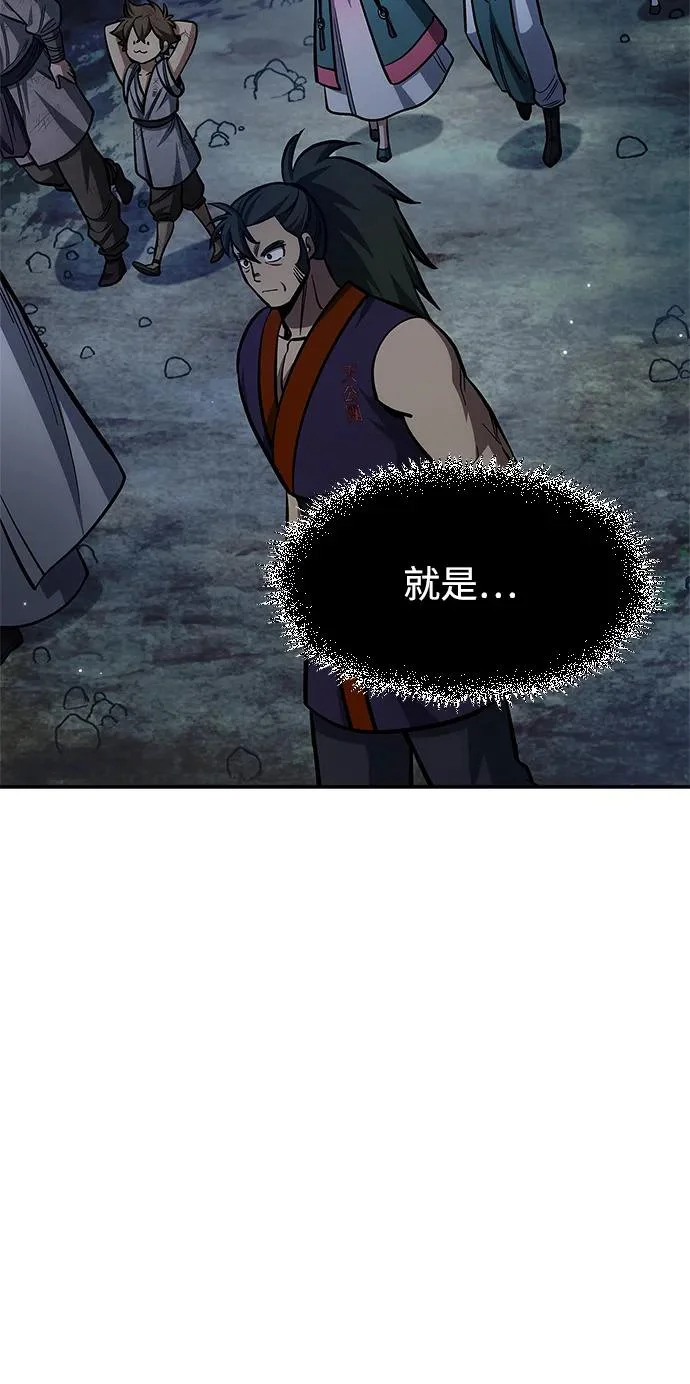 [第155话] 天华书库的大哥觉得别扭 第35页