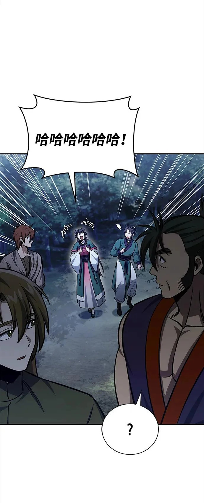 [第155话] 天华书库的大哥觉得别扭 第39页