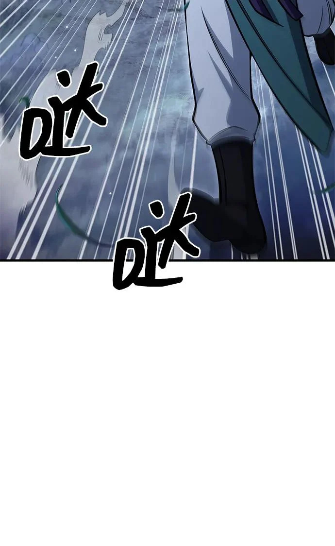 [第155话] 天华书库的大哥觉得别扭 第48页