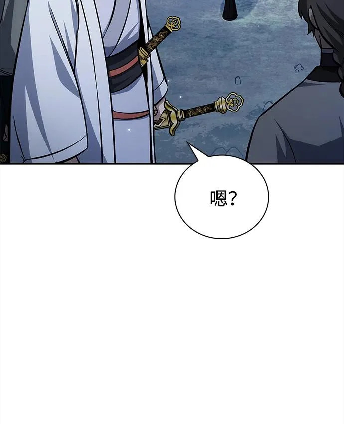 [第155话] 天华书库的大哥觉得别扭 第51页