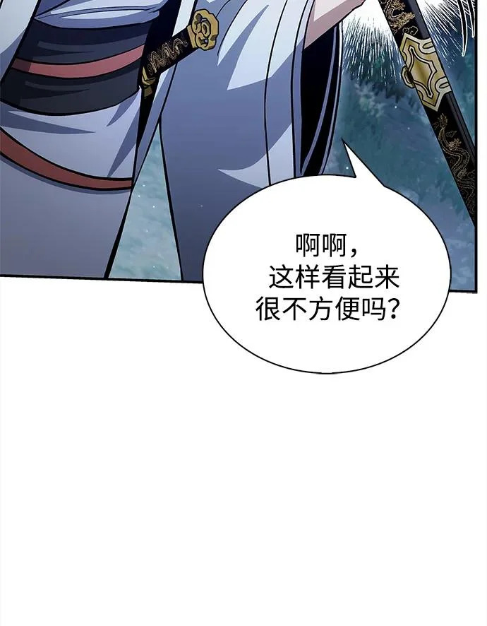 [第155话] 天华书库的大哥觉得别扭 第53页