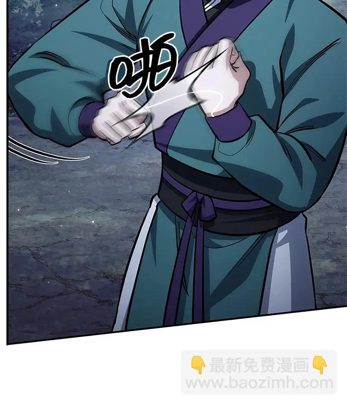 [第155话] 天华书库的大哥觉得别扭 第58页