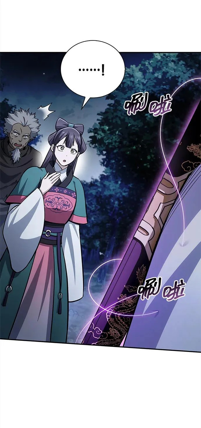 [第155话] 天华书库的大哥觉得别扭 第66页
