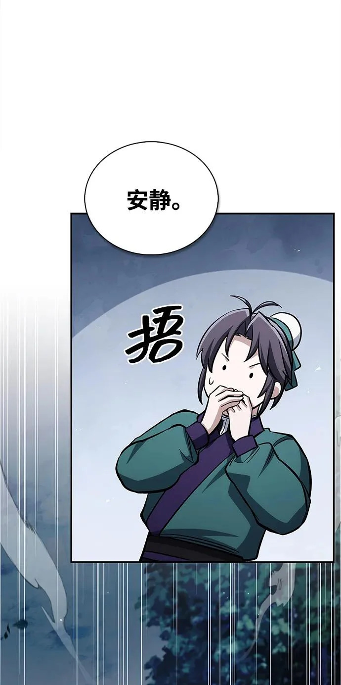 [第155话] 天华书库的大哥觉得别扭 第71页
