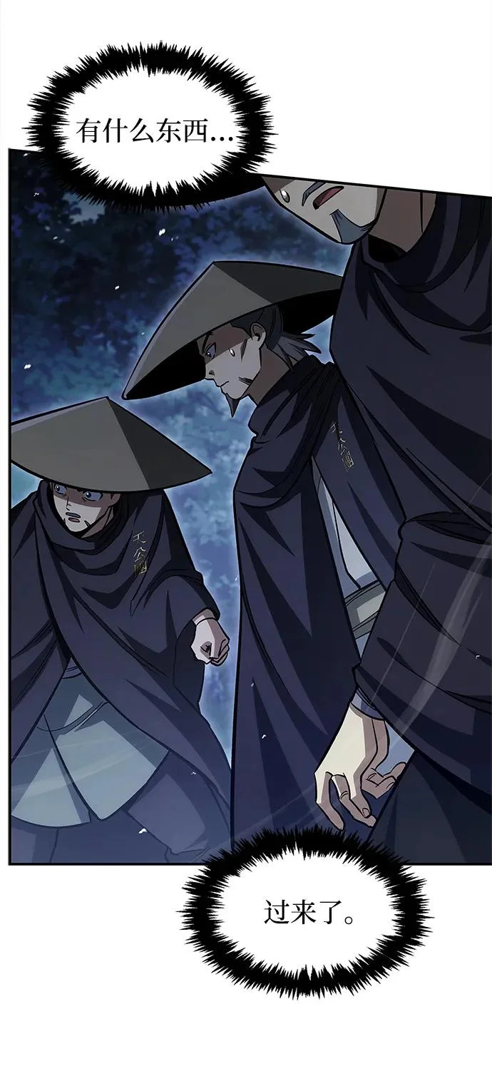 [第155话] 天华书库的大哥觉得别扭 第74页