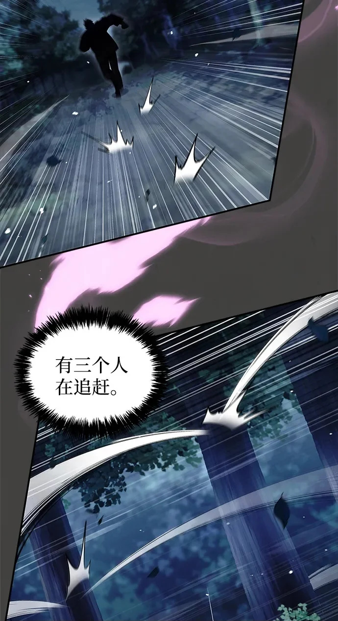 [第155话] 天华书库的大哥觉得别扭 第77页