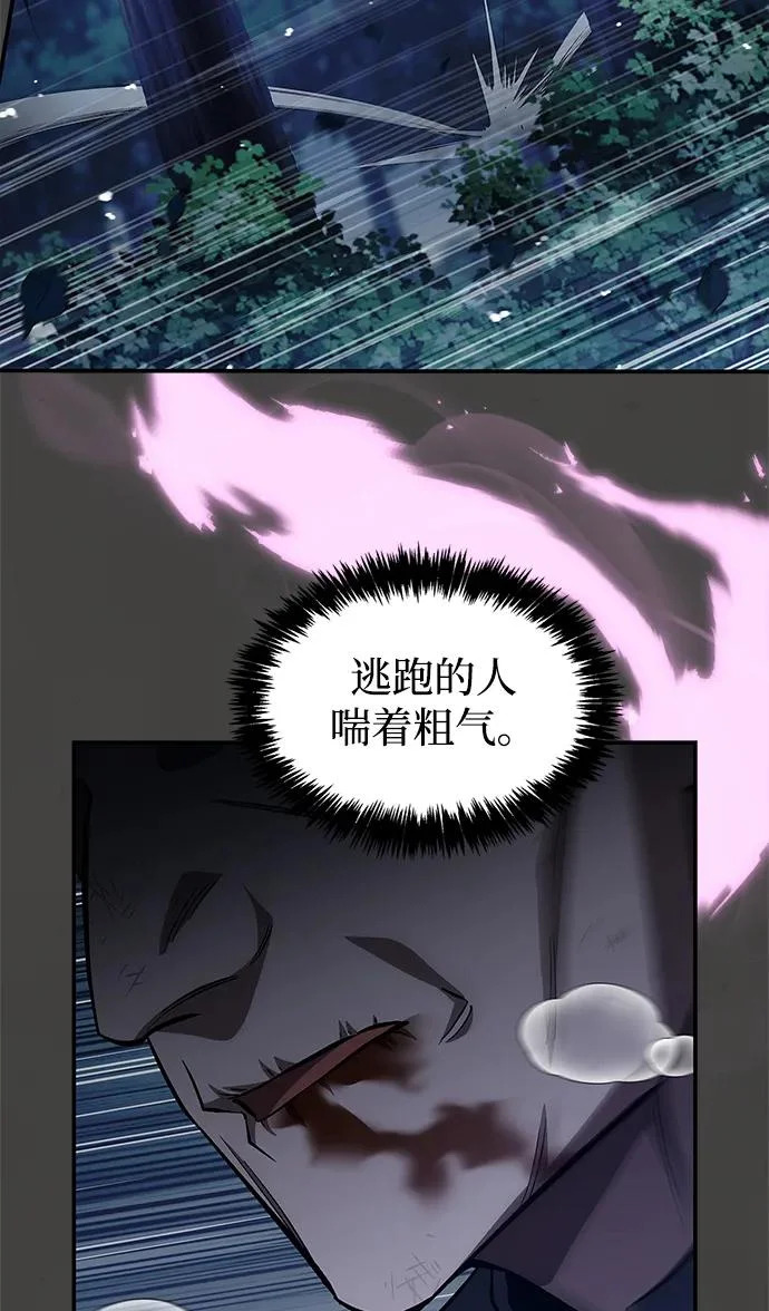 [第155话] 天华书库的大哥觉得别扭 第78页