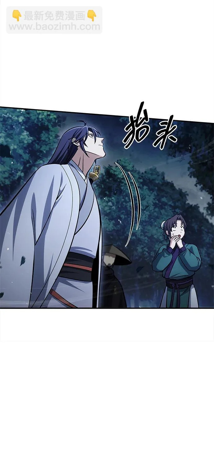 [第155话] 天华书库的大哥觉得别扭 第81页
