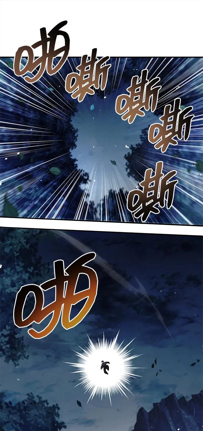 [第155话] 天华书库的大哥觉得别扭 第82页