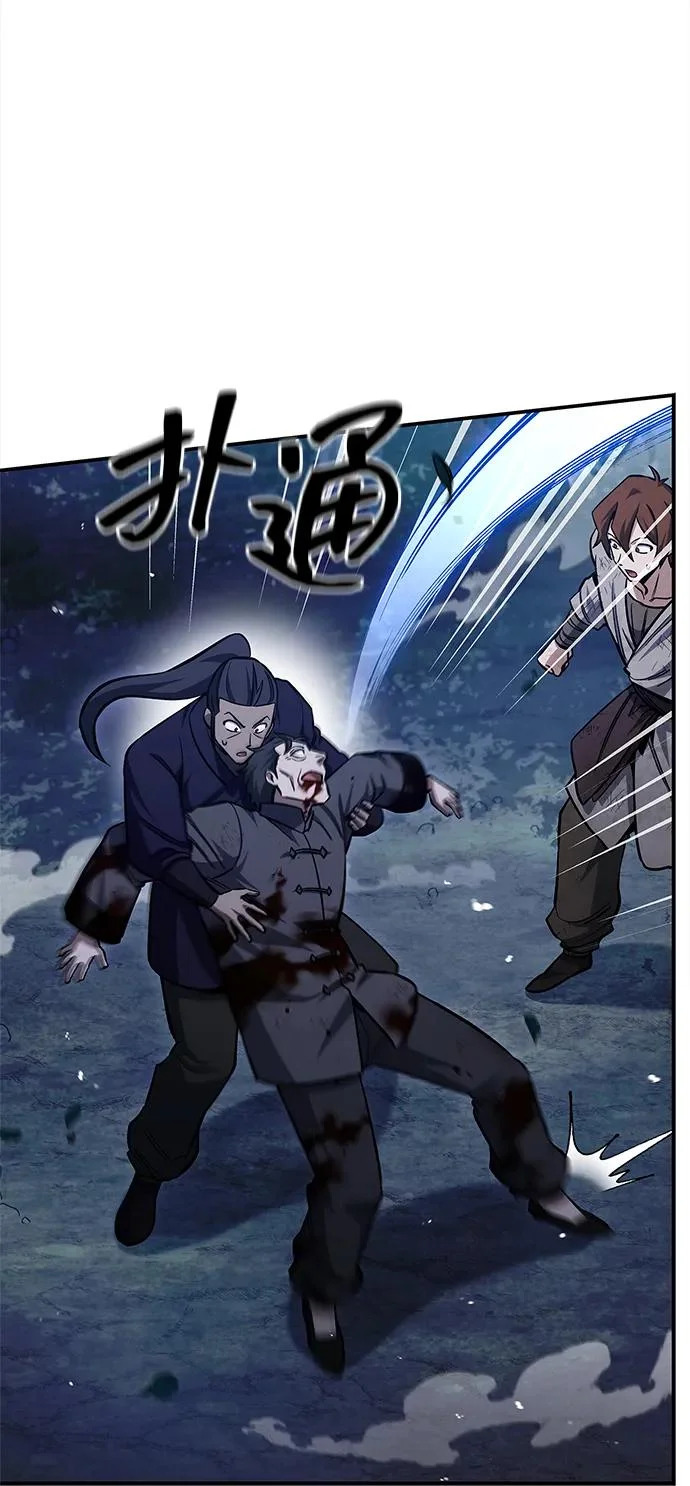 [第155话] 天华书库的大哥觉得别扭 第88页