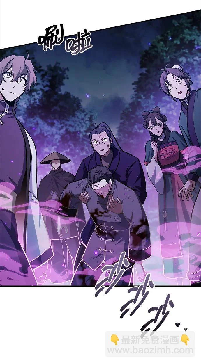 [第155话] 天华书库的大哥觉得别扭 第95页