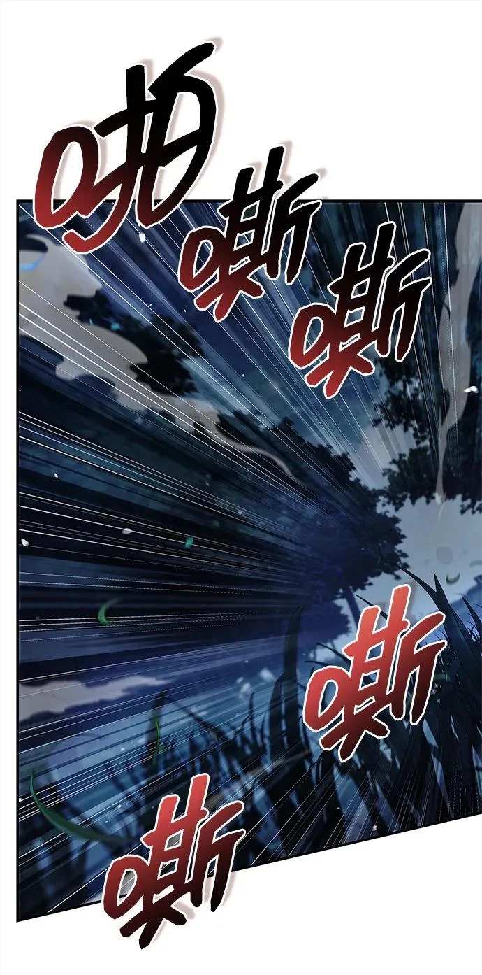 [第155话] 天华书库的大哥觉得别扭 第97页
