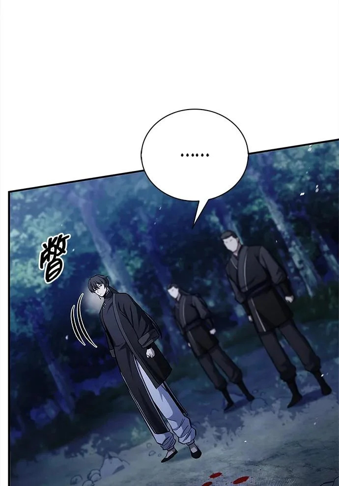 [第155话] 天华书库的大哥觉得别扭 第103页