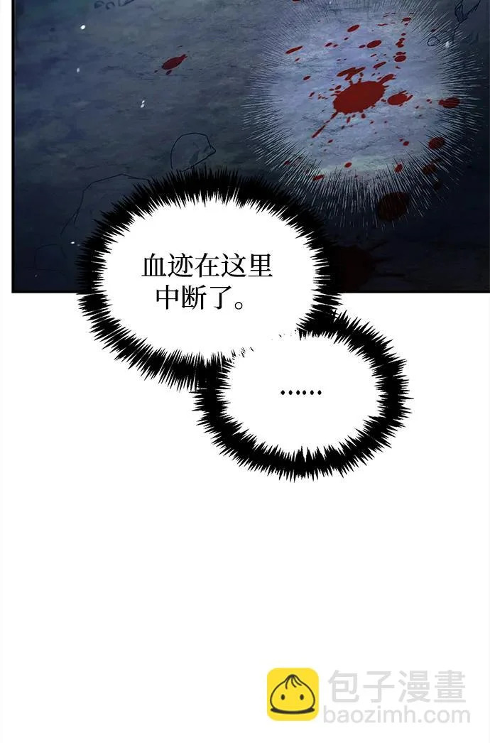 [第155话] 天华书库的大哥觉得别扭 第104页
