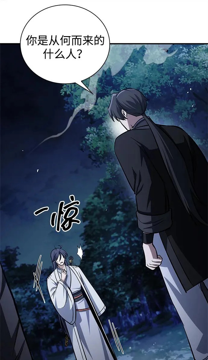 [第155话] 天华书库的大哥觉得别扭 第108页