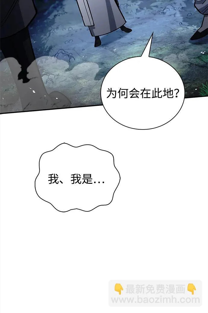 [第155话] 天华书库的大哥觉得别扭 第109页