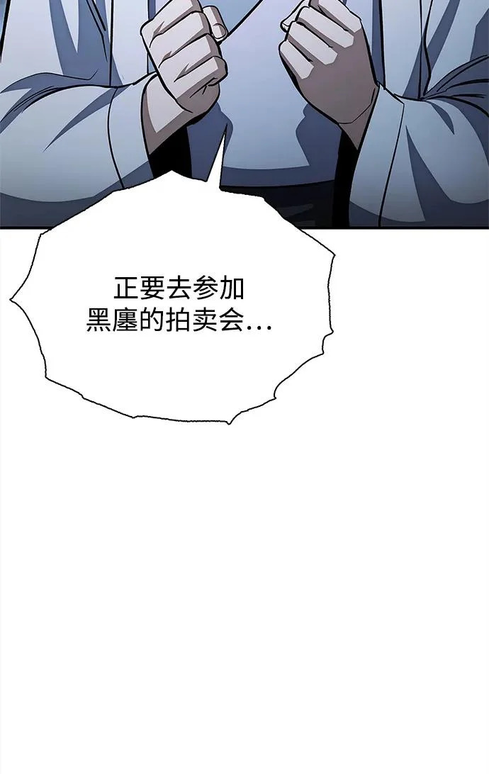 [第155话] 天华书库的大哥觉得别扭 第111页