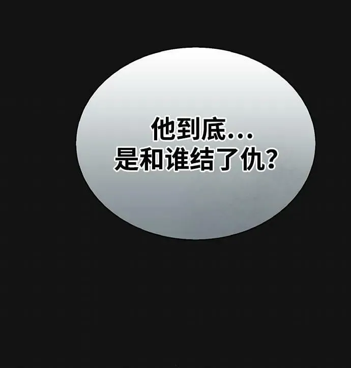 [第21话] 西门秋，你看 第2页