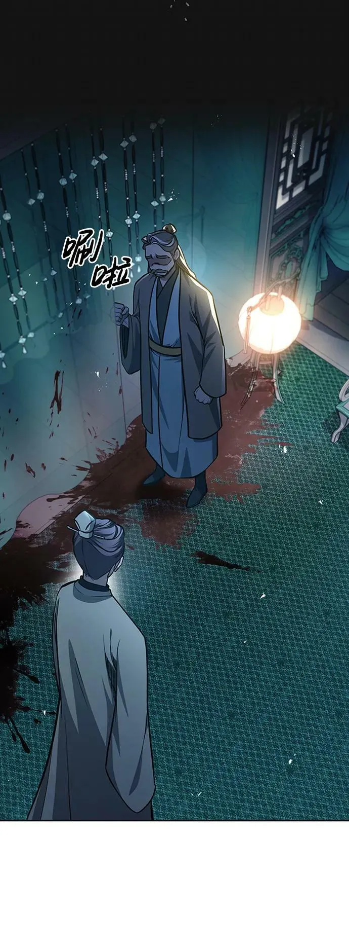 [第21话] 西门秋，你看 第3页