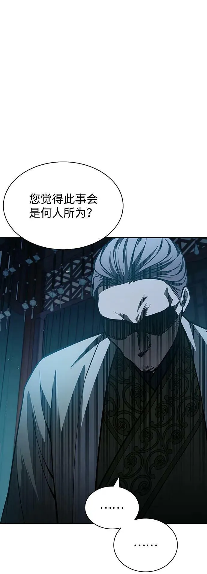 [第21话] 西门秋，你看 第5页