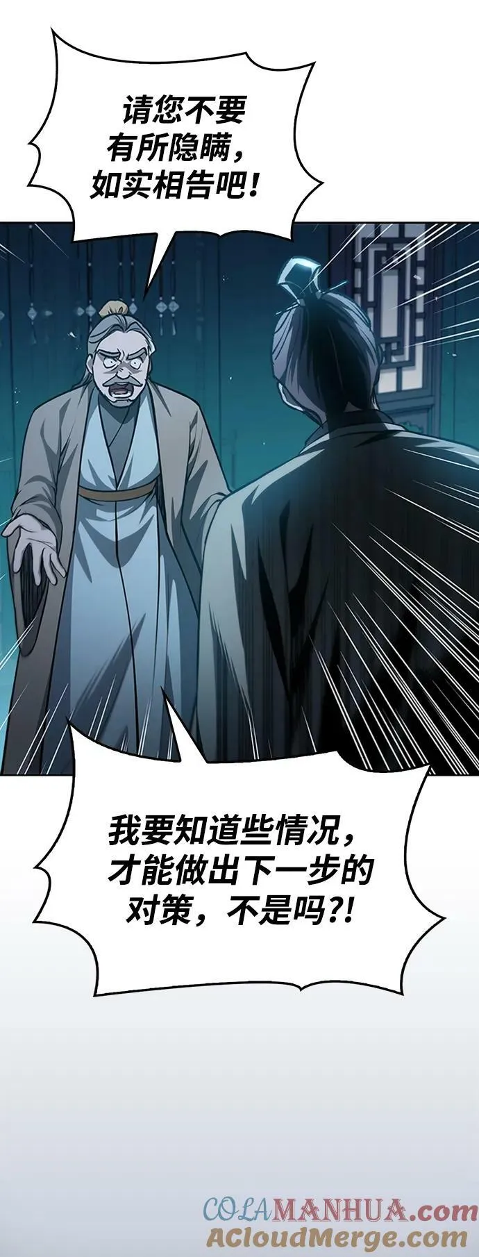 [第21话] 西门秋，你看 第7页