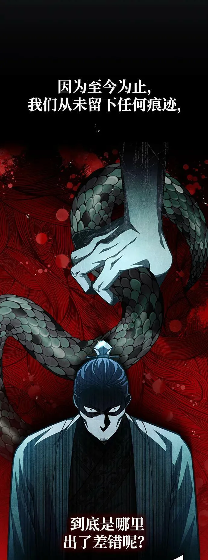[第21话] 西门秋，你看 第9页