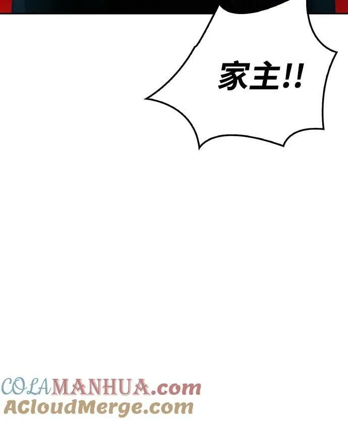 [第21话] 西门秋，你看 第10页