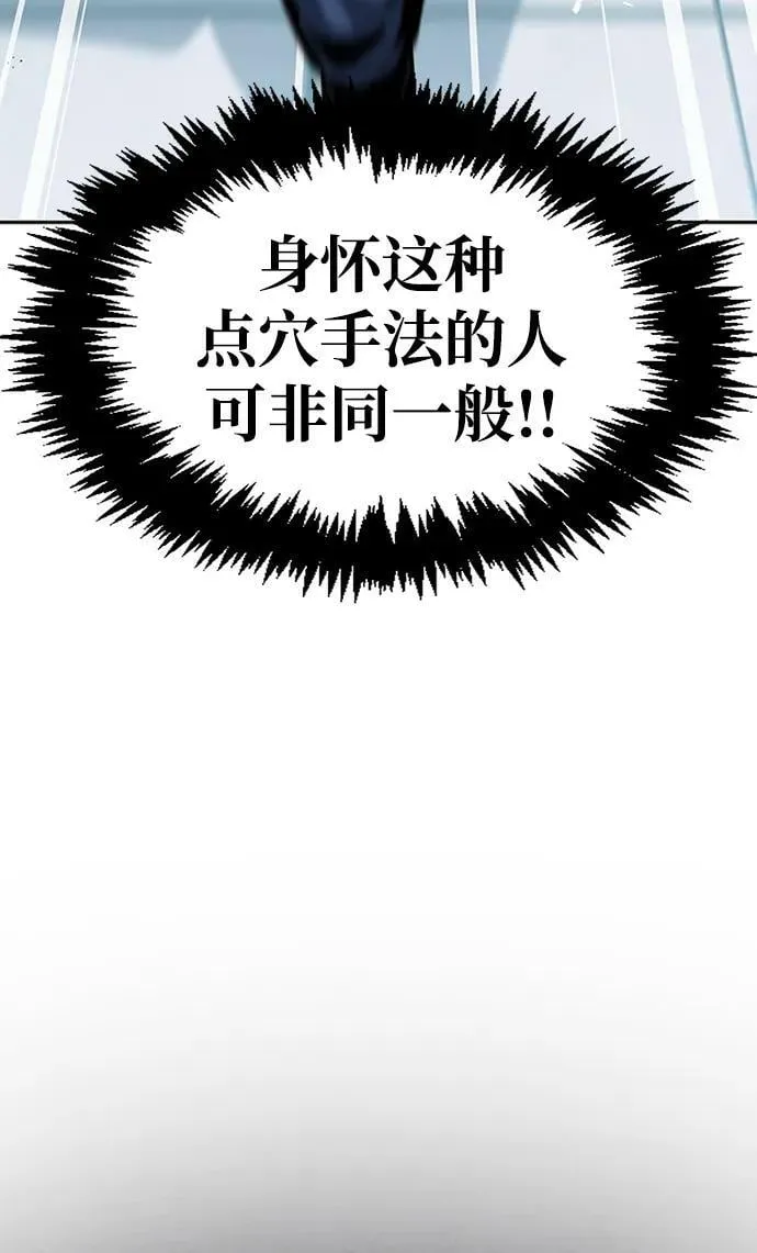 [第21话] 西门秋，你看 第14页