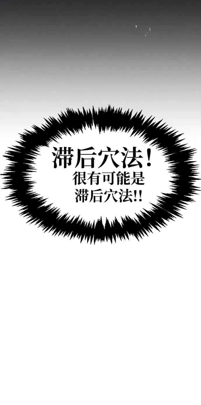 [第21话] 西门秋，你看 第17页
