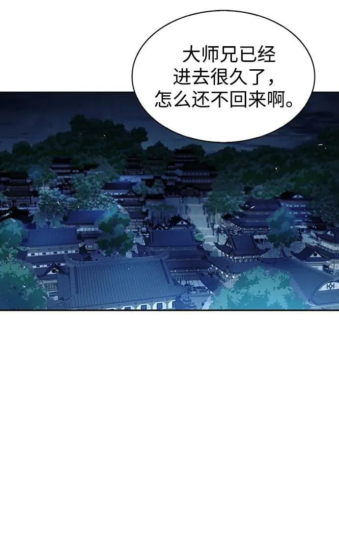 [第21话] 西门秋，你看 第23页