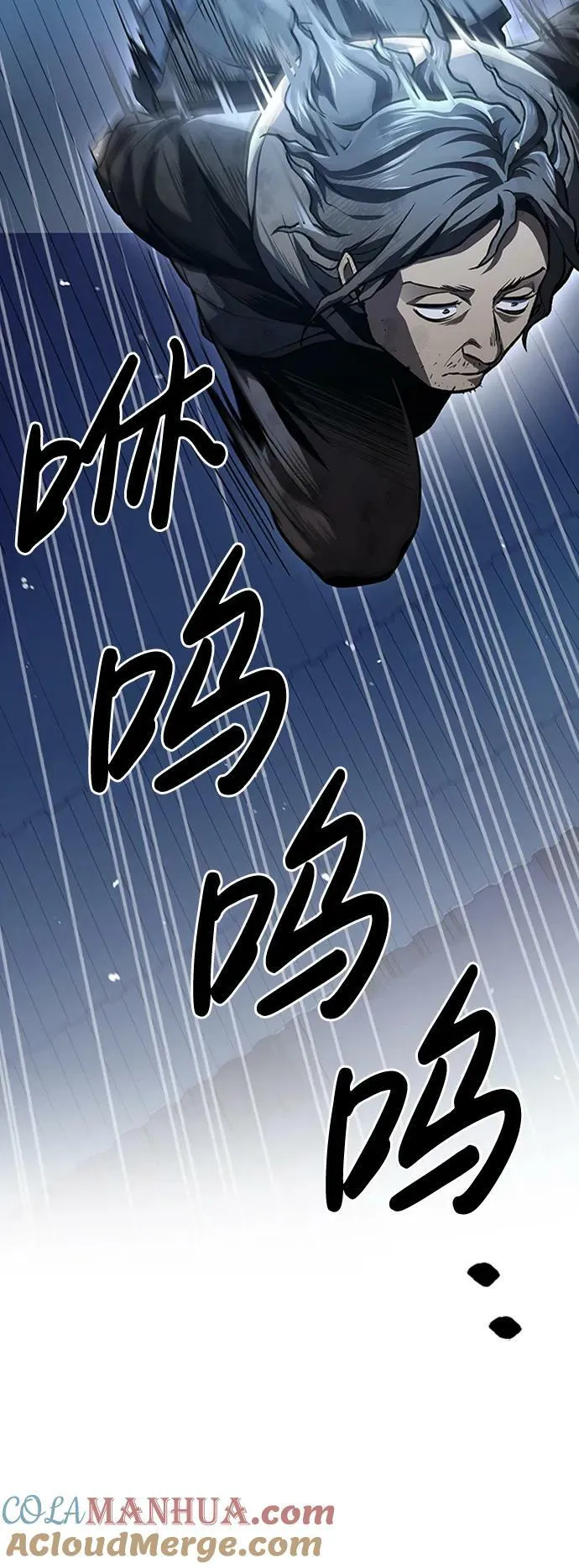 [第21话] 西门秋，你看 第31页