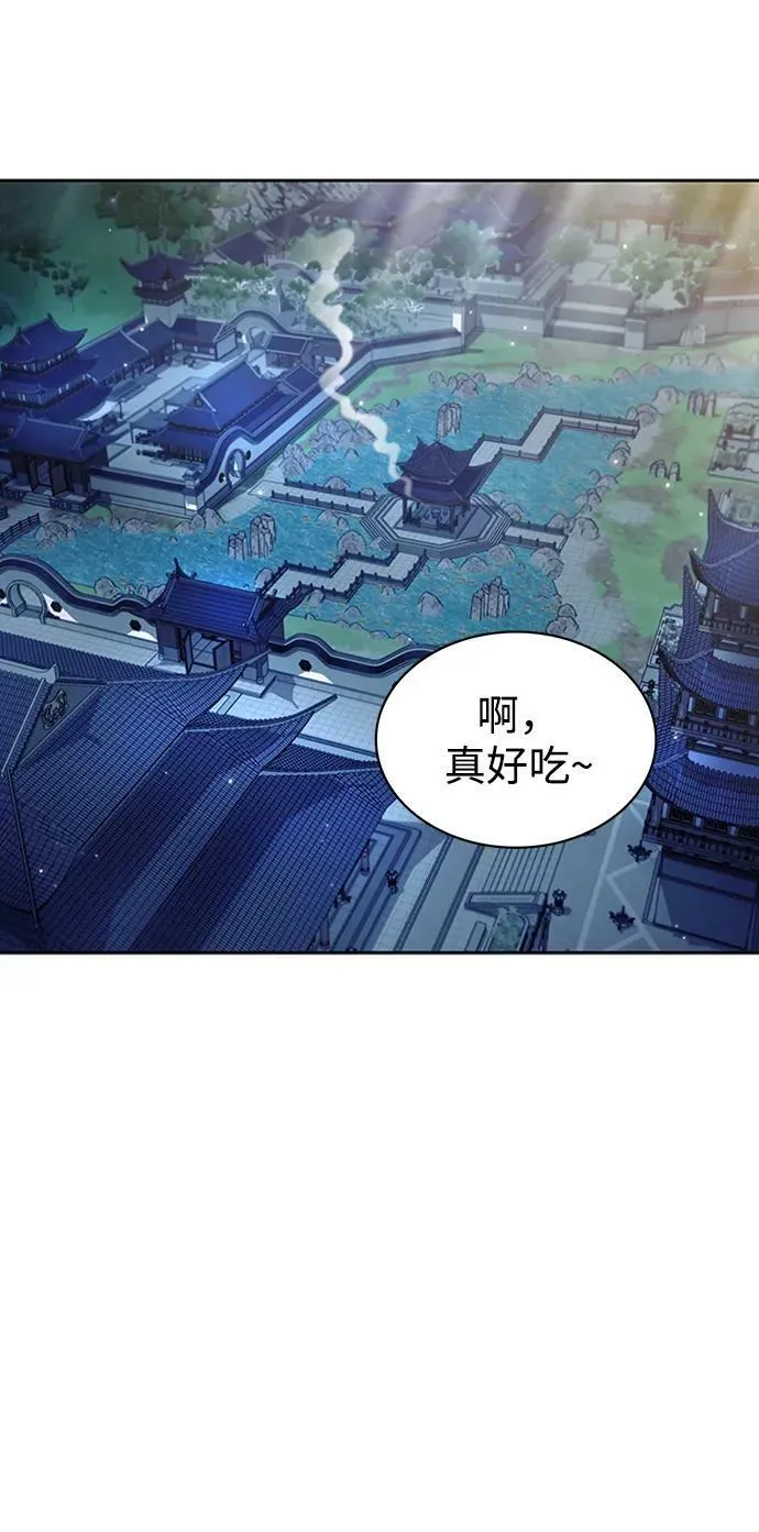 [第21话] 西门秋，你看 第33页