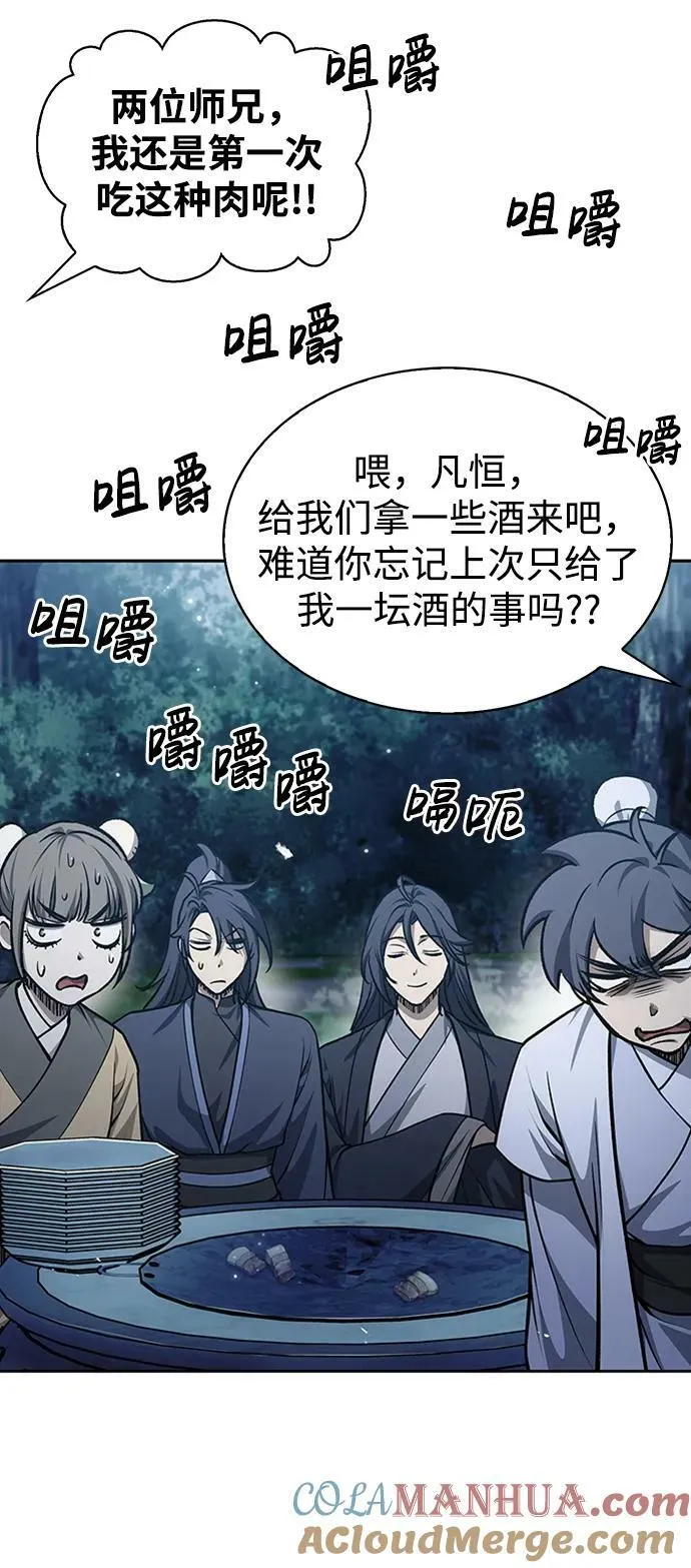 [第21话] 西门秋，你看 第34页