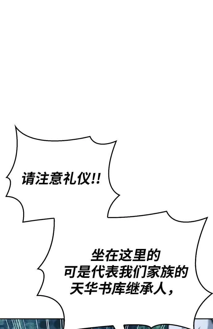 [第21话] 西门秋，你看 第36页